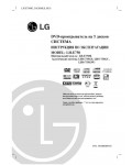 Инструкция LG LH-E750