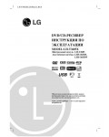 Инструкция LG LH-T3605X