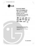 Инструкция LG LH-T550