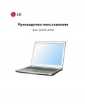 Инструкция LG LM-50