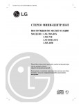 Инструкция LG LM-730