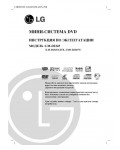Инструкция LG LM-D2345