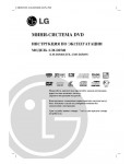 Инструкция LG LM-D2540