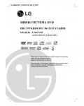 Инструкция LG LM-D7250
