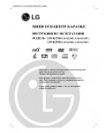 Инструкция LG LM-K2930