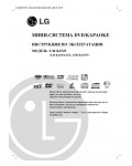 Инструкция LG LM-K2545