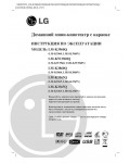 Инструкция LG LM-K3365Q