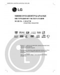 Инструкция LG LM-K3730