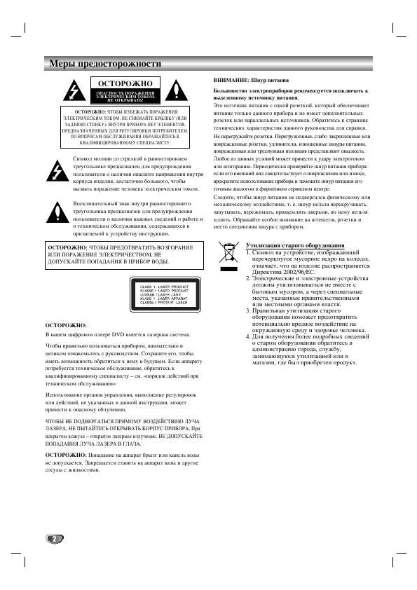 Инструкция LG LM-K3935Q