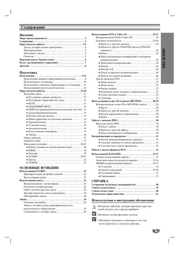 Инструкция LG LM-K3935V