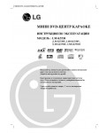 Инструкция LG LM-K5530