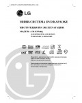 Инструкция LG LM-K5540Q