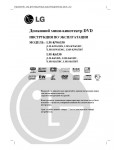 Инструкция LG LM-K6530