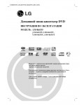 Инструкция LG LM-K6535