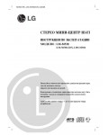 Инструкция LG LM-M530