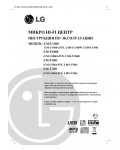 Инструкция LG LM-U560