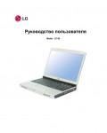 Инструкция LG LP-60