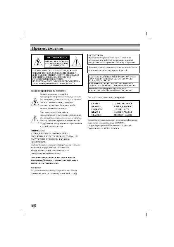 Инструкция LG LPC-130A/X