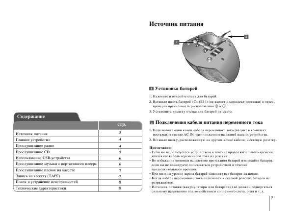 Инструкция LG LPC-14