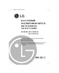 Инструкция LG LPC-LM730