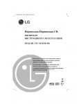 Инструкция LG LPC-M130X