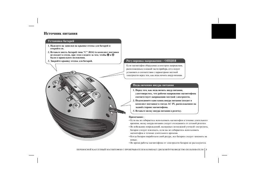 Инструкция LG LPC-M150X