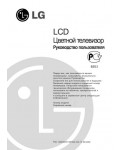 Инструкция LG LT-15A10