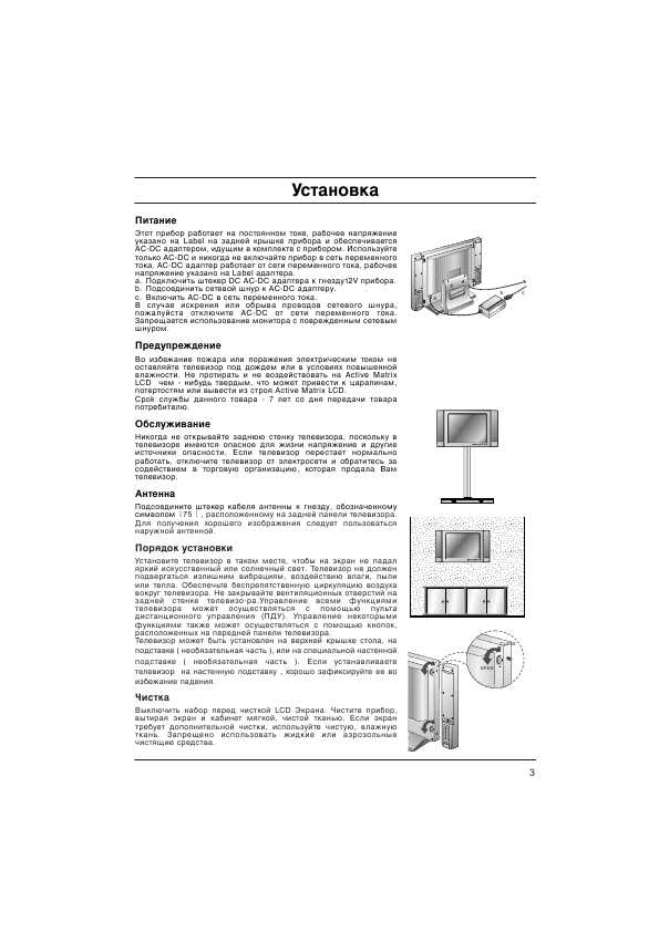 Инструкция LG LT-20A20