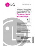 Инструкция LG LT-B3681 HL