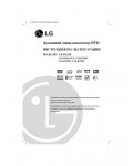 Инструкция LG LX-D5230