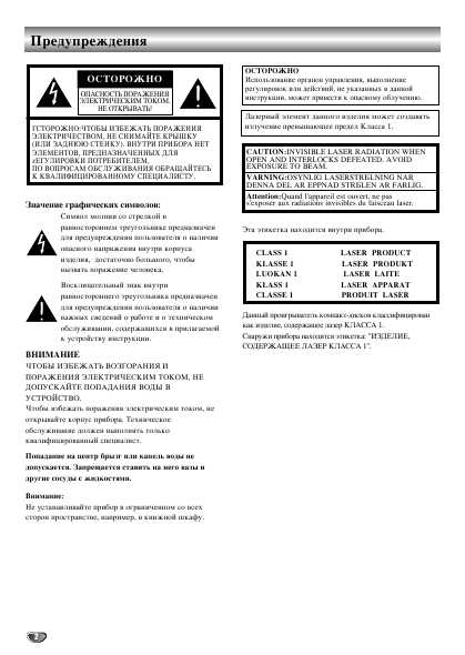 Инструкция LG LX-M330