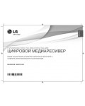 Инструкция LG MAX-221UB