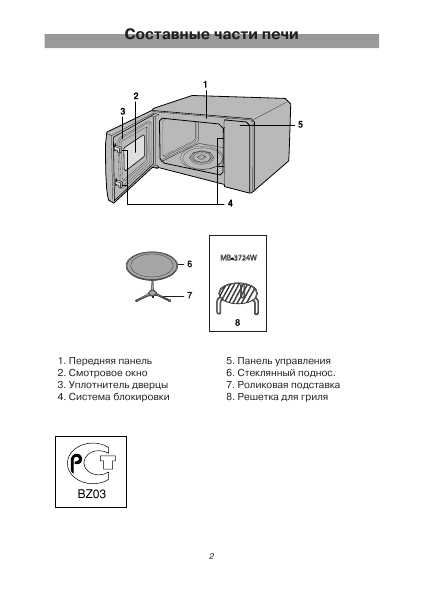 Инструкция LG MB-3724W