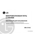 Инструкция LG MB-3744U