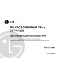 Инструкция LG MB-3744W