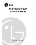 Инструкция LG MB-3924JL