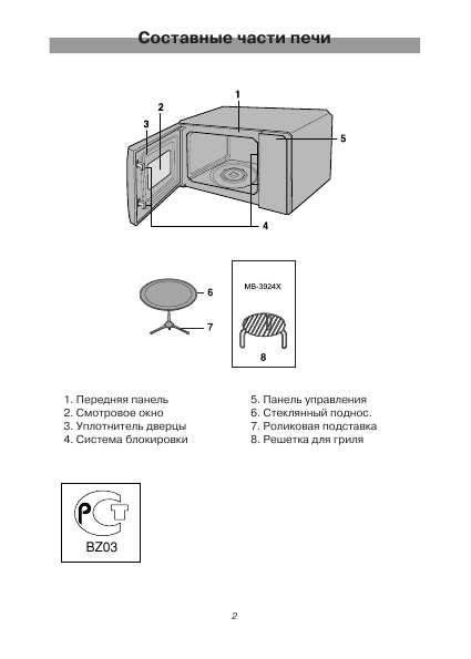 Инструкция LG MB-3924X