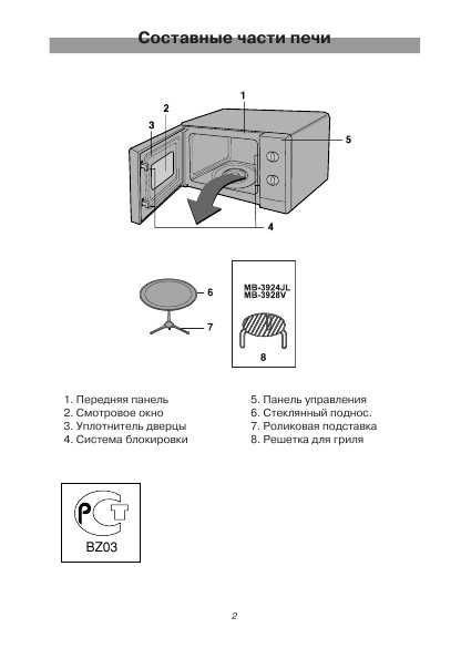 Инструкция LG MB-3928V