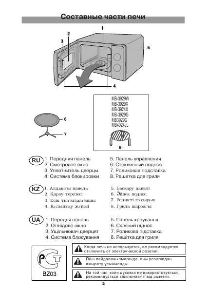 Инструкция LG MB-3929W