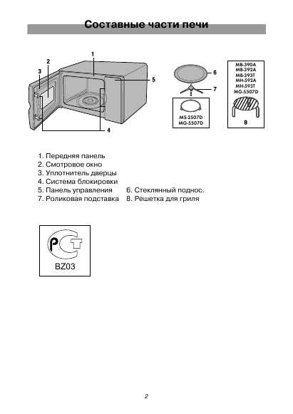 Инструкция LG MB-393T