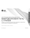 Инструкция LG MB-4041С