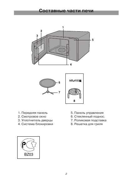 Инструкция LG MB-4022E