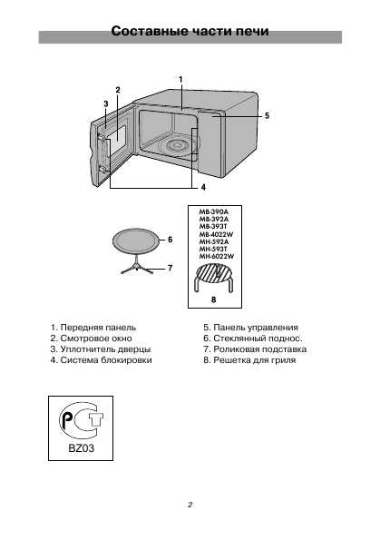 Инструкция LG MB-4022W