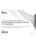 Инструкция LG MB-4041U