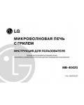 Инструкция LG MB-4042G