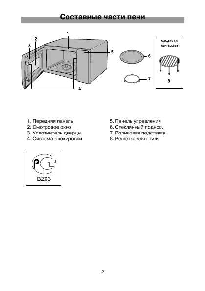 Инструкция LG MB-4324