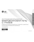 Инструкция LG MB-4342B