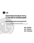 Инструкция LG MC-7646GQS