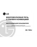 Инструкция LG MC-7683J