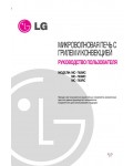 Инструкция LG MC-783